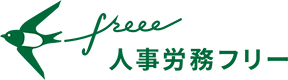 人事労務フリー