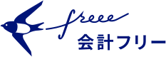 会計フリー