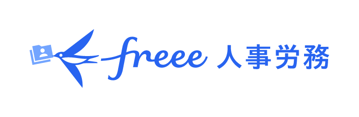 freee人事労務のロゴ
