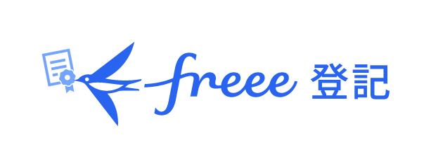 freee登記のロゴ