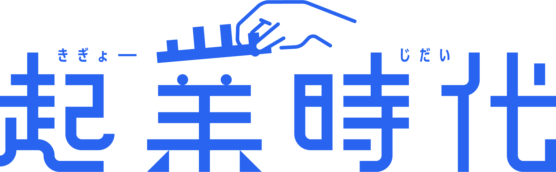 起業時代と漢字で書かれたロゴ