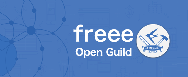 freee Open Guild