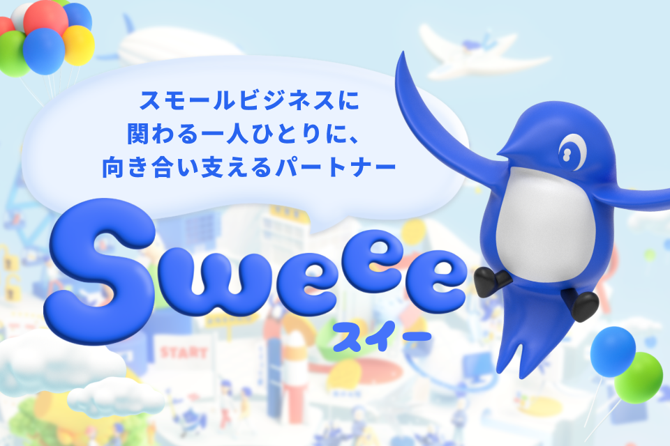 freee公式キャラクターSweee(スイー)