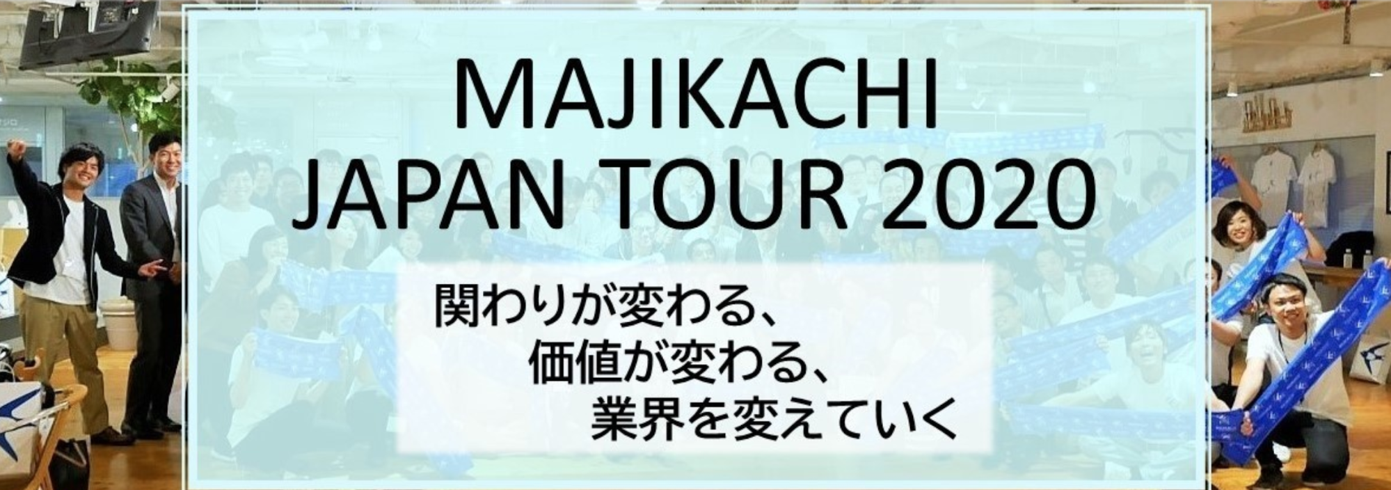 MAJIKACHI JAPAN TOUR 2020 ONLINE