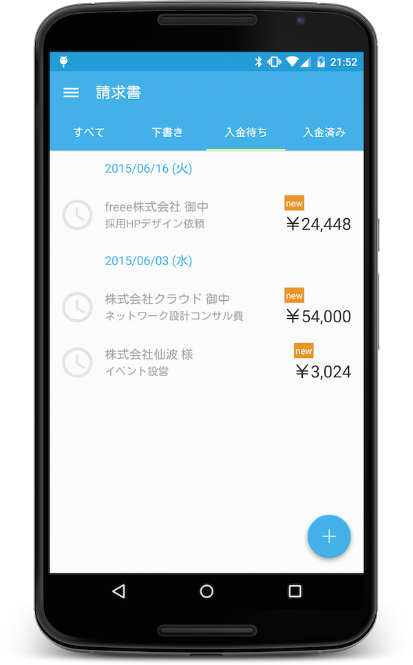クラウド会計ソフト Freee フリー の Android アプリで 請求書の作成 メール送信 入金管理が可能に 日本初の会計ソフトと完全連動した請求書作成アプリ プレスリリース Corp Freee Co Jp