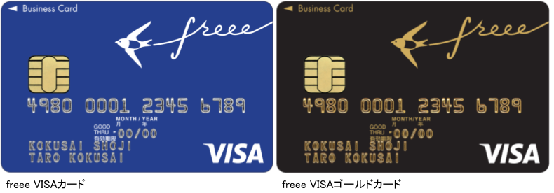 20180226_freeeVISAcards